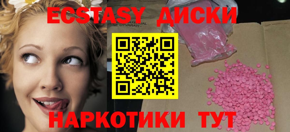 Ecstasy 99%  Экстази 250 мг  ЭКСТАЗИ  Североморск  Вход с VPN 