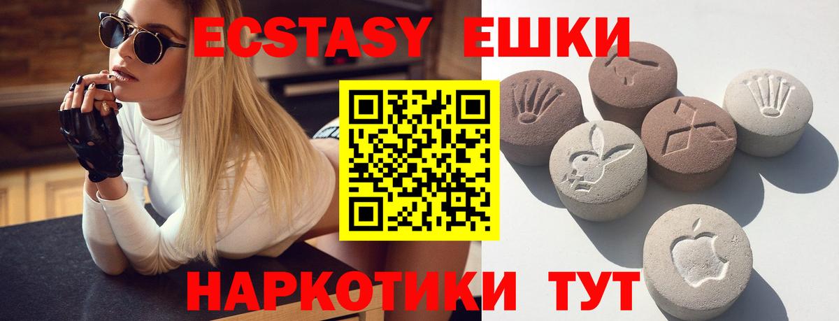 ЭКСТАЗИ MDMA Североморск