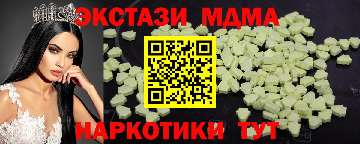 MDMA  MDMA кристаллы  Вход с VPN  МДМА молли  Североморск 